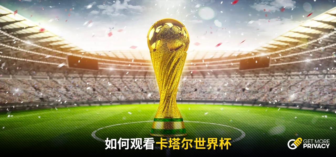正是他对足